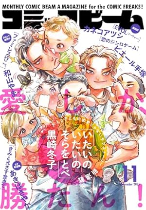 王国物語 分冊版 31 (ヤングジャンプコミックスDIGITAL) | 中村